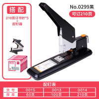 得力重型订书机大型加厚办公厚层文件订书器办公装订用品 黑色[订210张]配210张钉5盒+起钉器