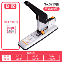 得力重型订书机大型加厚办公厚层文件订书器办公装订用品 白色[订210张]配210张钉1盒