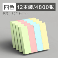 得力12本装便签本便利贴彩色小条便签纸记事贴学生用商务 [76*19mm]四色长条款-12本装共4800张-7730