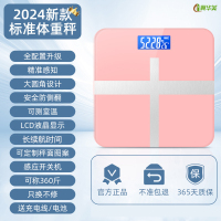 冀华美智能称重电子秤体重秤人体充电款家用高精准体脂秤体重计 充电款 十字款体重秤粉色