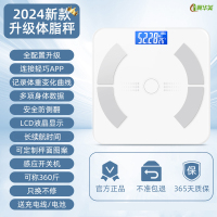 冀华美智能称重电子秤体重秤人体充电款家用高精准体脂秤体重计 光能款 体脂秤扇形白色