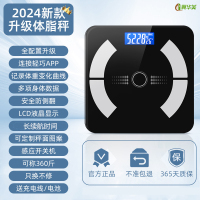 冀华美智能称重电子秤体重秤人体充电款家用高精准体脂秤体重计 光能款 体脂秤扇形黑色
