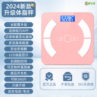 冀华美智能称重电子秤体重秤人体充电款家用高精准体脂秤体重计 光能款 体脂秤扇形粉色