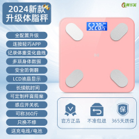 冀华美智能称重电子秤体重秤人体充电款家用高精准体脂秤体重计 光能款 体脂秤简约粉色