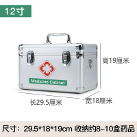 ZJLQ家用药箱医药箱铝合金药箱急救箱出诊箱紧急医疗救助箱便民箱药盒-12寸中号银色 (29.5*18*19cm)