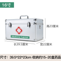 ZJLQ家用药箱医药箱铝合金药箱急救箱出诊箱紧急医疗救助箱便民箱药盒-16寸特大号银色( 39.5*22*23cm)