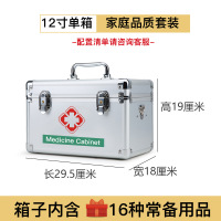 ZJLQ家用药箱医药箱铝合金药箱急救箱出诊箱紧急医疗救助箱便民箱药盒-12寸中号银色+家庭套装[16件]