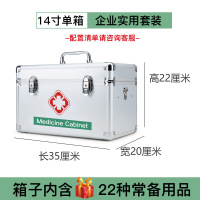 ZJLQ家用药箱医药箱铝合金药箱急救箱出诊箱紧急医疗救助箱便民箱药盒-14寸大号银色+企业套装[22件]