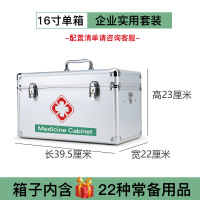 ZJLQ家用药箱医药箱铝合金药箱急救箱出诊箱紧急医疗救助箱便民箱药盒-16寸特大号银色+企业套装[22件]