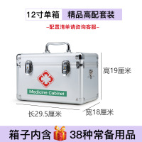 ZJLQ家用药箱医药箱铝合金药箱急救箱出诊箱紧急医疗救助箱便民箱药盒-12寸中号银色+精品套装[38件]