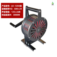 冀美手摇报警器SY-200型矿山水库防汛报警器防空报警器手动演习警报器 LK-120A