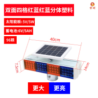 京州一体式太阳能警示爆闪灯红蓝闪光灯路障超亮闪烁交通安全信号灯灯-[四格]小号分体红蓝红蓝太阳能双面