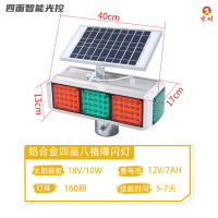 京州一体式太阳能警示爆闪灯红蓝闪光灯路障超亮闪烁交通安全信号灯灯-[四面八格]分体铝合金太阳能
