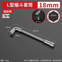 鑫鲸洲L型套筒扳手双头弯头穿孔扳手7字烟斗型套筒扳手外六套筒汽修扳手*10个-穿孔烟斗套筒18mm