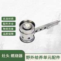 大唐御养单元灶头 燃烧器 连用排用给养单元燃油炉头 JS型-给大唐御养单元灶头