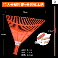 冀美搂草耙子扫树叶神器草坪铁爪子农具耙尺落叶钉耙扫把伸缩扒子 22齿特大号塑料耙子+1.2米手柄