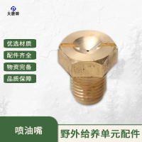 大唐御养单元灶头 燃烧器 连用排用给养单元燃油炉头 JS型*5-喷油嘴