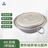 大唐御养单元灶头 燃烧器 连用排用给养单元燃油炉头 JS型-给养单元45升铝锅