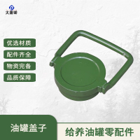 大唐御养单元灶头 燃烧器 连用排用给养单元燃油炉头 JS型-给养单元油罐盖