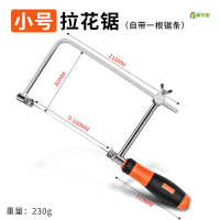 冀华美U型锯木工曲线锯 多功能拉花锯小型锯子 迷你钢丝锯工具锯条 第四代小号拉花锯