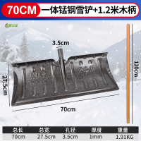 冀华美大号推雪铲户外冬天清雪工具推粮食铲子板扫雪除雪神器带轮 70cm锰钢铲+1.2米手柄