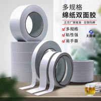 大唐御90UM高粘热熔强力双面胶学生手工薄款办公文具双面胶 白色卷状双面胶 长20米*18毫米 20卷