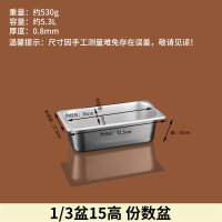 777不锈钢方盆长方形盆平底托盘份数盆加深蒸饭方盘自助餐打菜盆*2-1/3*15cm高份数盆身32.5X17.5X15