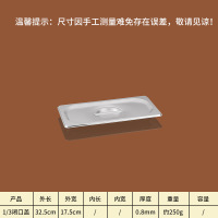 777不锈钢方盆长方形盆平底托盘份数盆加深蒸饭方盘自助餐打菜盆*3个-1/3盖子32.5X17.5
