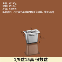 777不锈钢方盆长方形盆平底托盘份数盆加深蒸饭方盘自助餐打菜盆*2个-1/9*15cm高份数盆身17.5X11X15