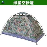 大唐御自动帐篷免搭快开遮风防风防雨易携带防潮垫野餐郊游户外露营帐篷-绿星空200*150cm双人