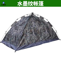 大唐御自动帐篷免搭快开遮风防风防雨易携带防潮垫野餐郊游户外露营帐篷-水墨纹200*150cm双人