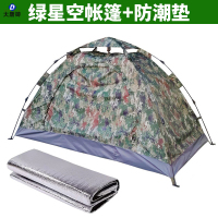 大唐御自动帐篷免搭快开遮风防风防雨易携带防潮垫野餐郊游户外露营帐篷-绿星空+防潮垫200*200cm3-4人