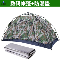 大唐御自动帐篷免搭快开遮风防风防雨易携带防潮垫野餐郊游户外露营帐篷-数码+防潮垫200*200cm3-4人