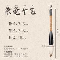 得力钢笔式毛笔秀丽笔小楷软头笔书法专用自带墨囊可加墨多功能 兼毫斗笔[大字对联斗方专用]