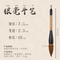 得力钢笔式毛笔秀丽笔小楷软头笔书法专用自带墨囊可加墨多功能 狼豪斗笔[大字对联斗方专用]