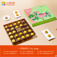 鲜品屋中秋节月饼礼盒高档新式健康流心月饼送礼蛋黄莲蓉企业团购礼品 鲜品荷月720g24枚装