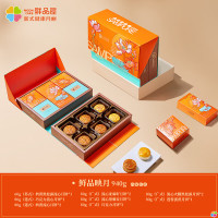 鲜品屋中秋节月饼礼盒高档新式健康流心月饼送礼蛋黄莲蓉企业团购礼品 鲜品映月940g12枚装橙色(赠礼袋)