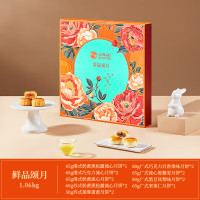 鲜品屋中秋节月饼礼盒高档新式健康流心月饼送礼蛋黄莲蓉企业团购礼品 鲜品颂月1060g[经典款]