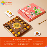鲜品屋中秋节月饼礼盒高档新式健康流心月饼送礼蛋黄莲蓉企业团购礼品 鲜品繁星1435g