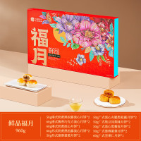 鲜品屋中秋节月饼礼盒高档新式健康流心月饼送礼蛋黄莲蓉企业团购礼品 鲜品福月960g