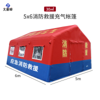大唐御消防应急充气帐篷演习演练防火救援大型抢险野外指挥充气帐篷-30㎡消防充气帐篷