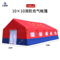 大唐御消防应急充气帐篷演习演练防火救援训练大型抢险野外指挥充气帐篷-100㎡消防充气帐篷