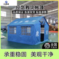 大唐御应急救灾帐篷民政地震援助援外难民住宿防雨水庇护所12平米棉帐篷-12平米普通单层