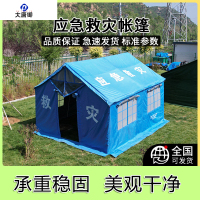 大唐御标准民政应急专用救灾帐篷12平米野户外抗震救援抗洪防汛避难帐篷-12㎡一体棉