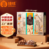臻味高端坚果干果礼盒环球瑞果1650g坚果炒货中秋礼品企业团购送礼
