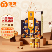 臻味高端坚果干果礼盒环球臻果1010g罐装开心果中秋礼品企业团购送礼