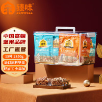 臻味高端坚果干果礼盒2850g鲍鱼果开心果炒货中秋礼品企业团购送礼