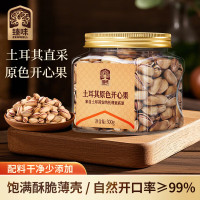臻味开心果300g罐装土耳其进口原料无漂白0添加剂儿童孕妇休闲零食