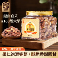 臻味腰果460g越南紫皮A160大颗粒坚果炒货休闲儿童孕妇干果零食