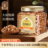 臻味巴西松子260g罐装手剥特大颗粒进口儿童孕妇坚果炒货休闲零食送礼